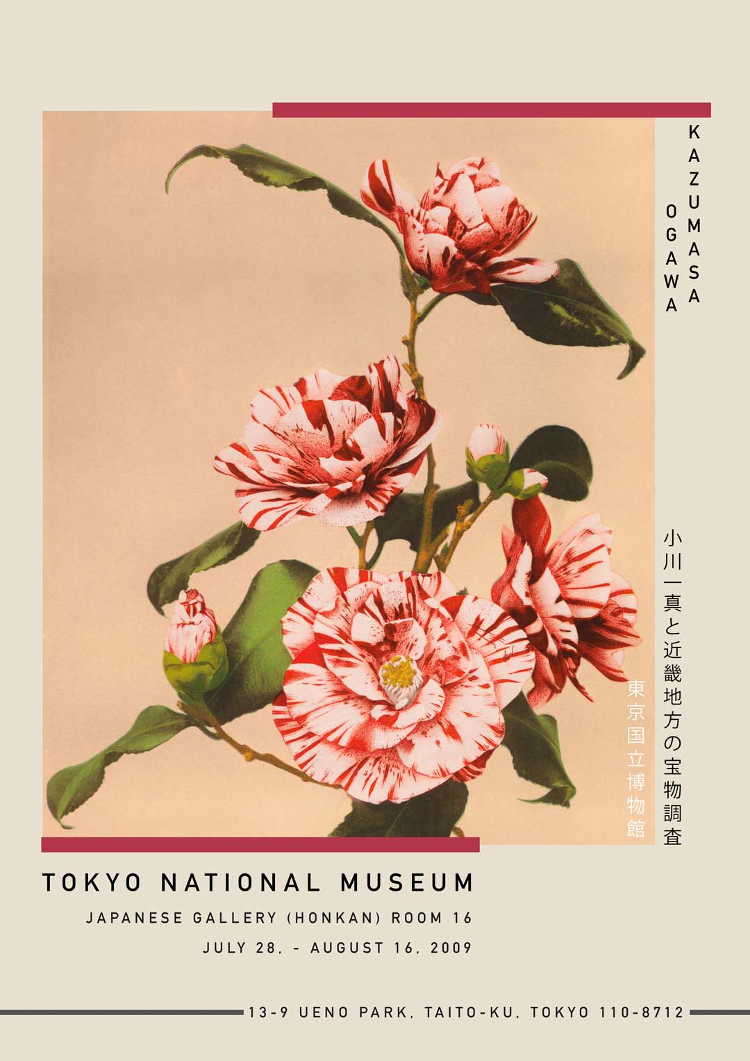 gestreifte-kamelien-von-kazumasa-ausstellungsplakat-us-9742042693955_4.jpg