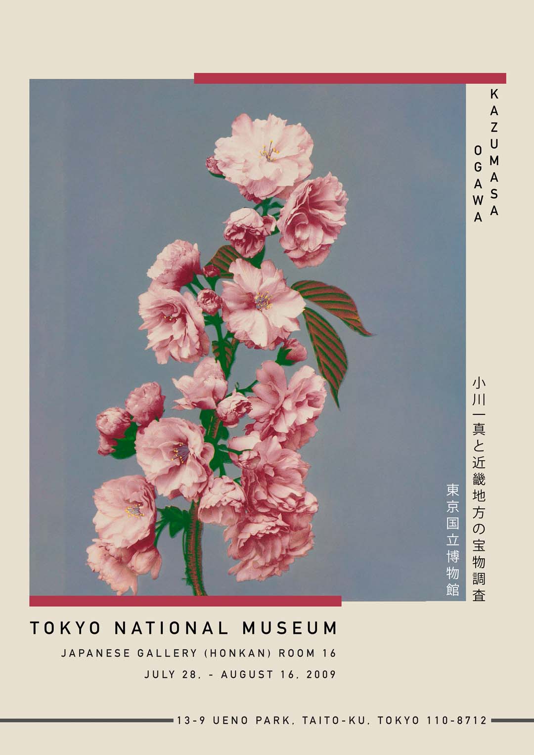 poster-de-la-exposicion-flor-de-cerezo-de-kazumasa-us-9741514277187_4.jpg